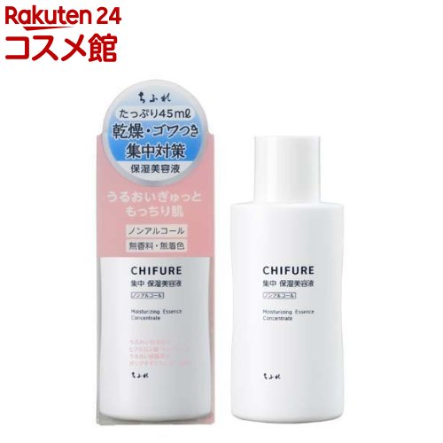 CHIFURE リンクル美容液 本体4個、詰替4個、計8個セット 薬用 リンクル美容液 限定セット / ちふれ(美容液, スキンケア