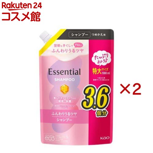 楽天市場】ハーバルエッセンス なめらかスムース 特大 詰め替えペア