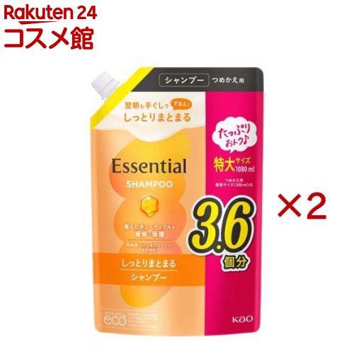 ハーバルエッセンス特大2個セット ハーバルエッセンス なめらかスムース 特大 詰め替えペアセット
