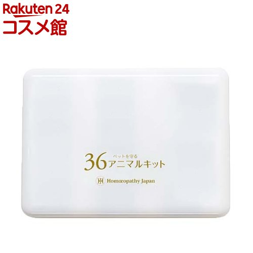 36アニマルキット(1セット)