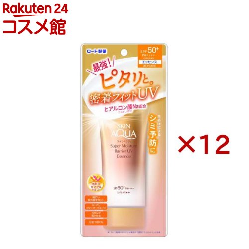 スキンアクア スーパーモイスチャーバリアUVエッセンス(70g×12セット)【スキンアクア】