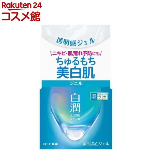 楽天市場】HAKUメラノフォーカスIVレフィル2本 美容液小型3個付