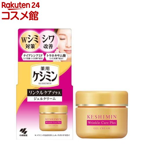 楽天市場】ケシミン リンクルケアプラス 化粧水(160ml)【ケシミン