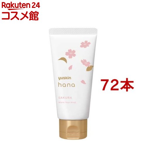 ユースキン ハナ(hana) ハンドクリーム サクラ(50g*72本セット)【ユースキン】