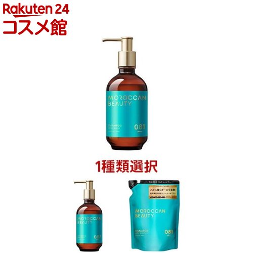 楽天市場】[セット]MOROCCAN BEAUTY モロッカンビューティ ディープ