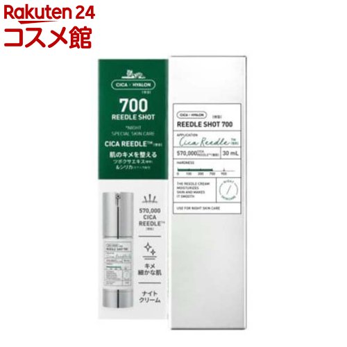 楽天市場】VT リードルショット300(50ml)【VT】 : 楽天24 コスメ館