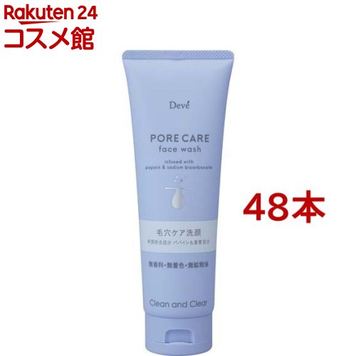 デイブ 毛穴ケア洗顔フォーム(170g*48本セット)【ディブ】