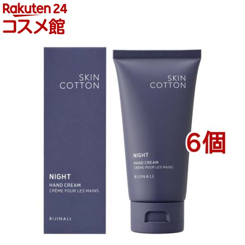 スキンコットン 濃厚リペアナイトクリーム(60g*6個セット)【スキンコットン】[夜用 塗り直し不要 高保湿 ナイトカモミール]