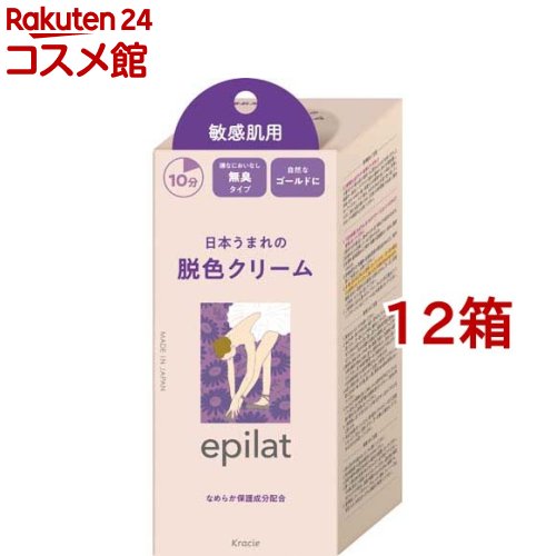 エピラット 漂白皮膚軟化剤 感じやすい肌用(12箱仕掛ける)【エピラット(epilat)】