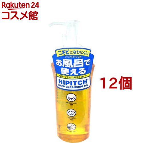 ハイピッチ ディープクレンジングオイル W(190ml*12個セット)【ハイピッチ】