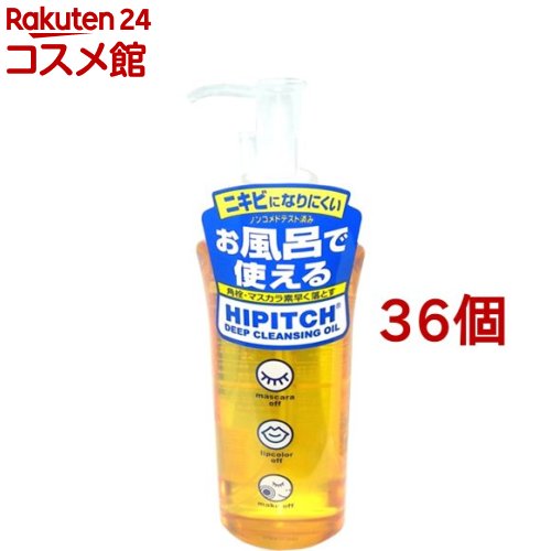 ハイピッチ ディープクレンジングオイル W(190ml*36個セット)【ハイピッチ】
