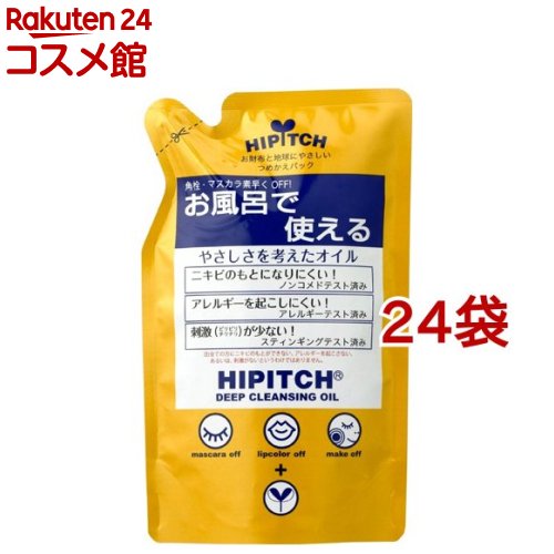 ハイピッチ ディープクレンジングオイル W つめかえ用(170ml*24袋セット)【ハイピッチ】