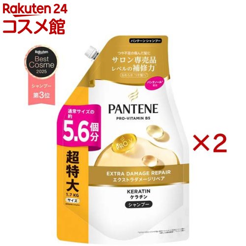 パンテーン エクストラダメージリペア シャンプー 860ml24点 楽天市場】パンテーン エクストラダメージリペア シャンプー 詰替 超