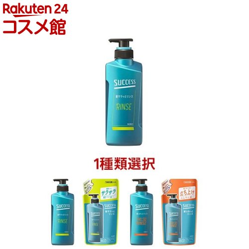 楽天市場】サクセスブラックふんわり仕上がるカラートリートメント本体