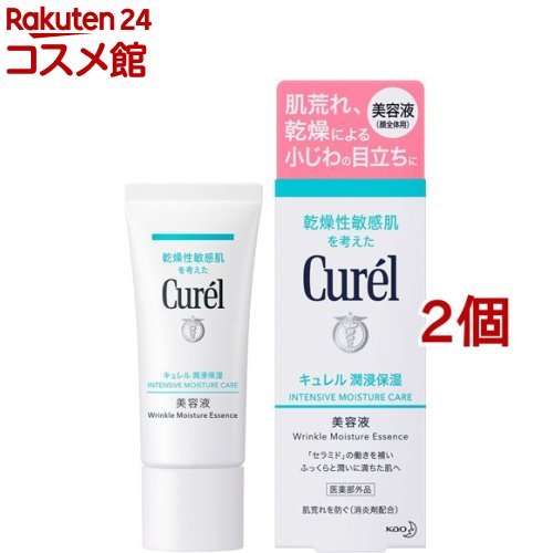 キュレル 潤浸保湿 美容液(40g*2個セット)【キュレル】