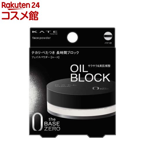 楽天市場】【企画品】ケイト フェイスパウダーZ セミマット
