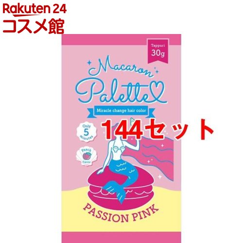 マカロンパレット 髪の毛色つや 向かっ腹さくら色(30g*144書き割り)【マカロンパレット】