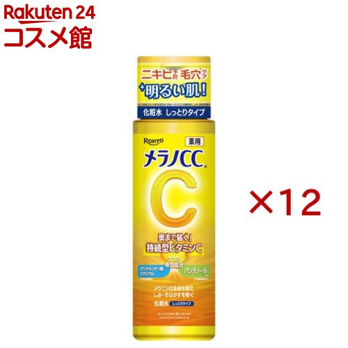 メラノCC 薬用しみ対策美白化粧水 しっとりタイプ(170mL×12セット)【メラノCC】