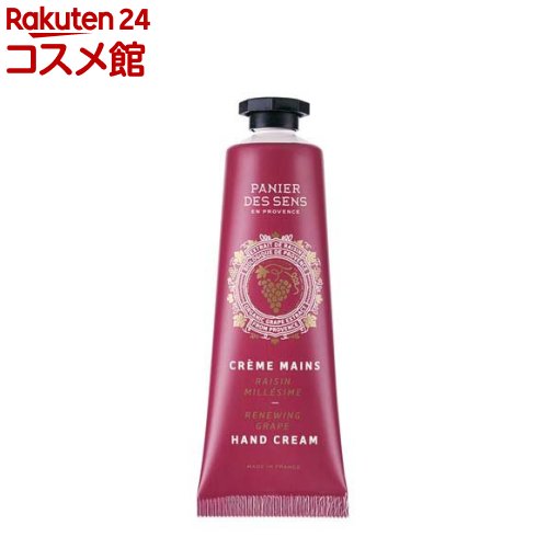 【楽天市場】パニエデサンス リニューインググレープ ハンドクリームS(30ml)：楽天24 コスメ館