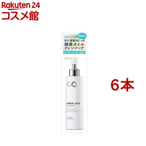ソフティモ クリアプロ 酵素クレンジングオイル(180ml*6本セット)【ソフティモ】