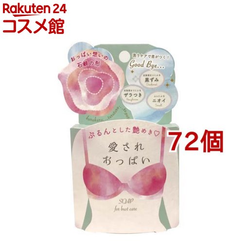 愛され舐める(70g*72個仕掛ける)【伽藍鳥石ケン】