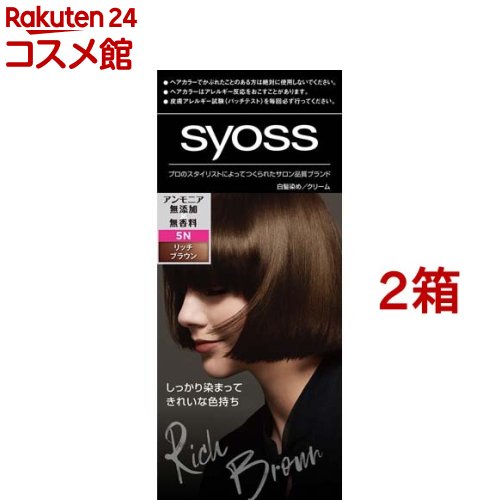 楽天市場】サイオス ヘアカラー クリーム 4N クラシックブラウン(2箱 