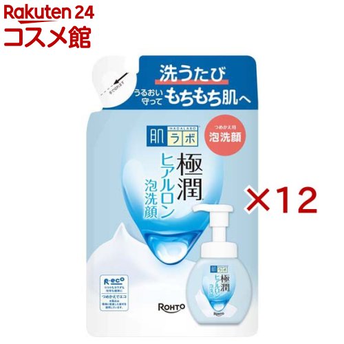 肌ラボ極潤ヒアルロン泡洗顔 つめかえ用(140ml×12セット)【ハダラボ】