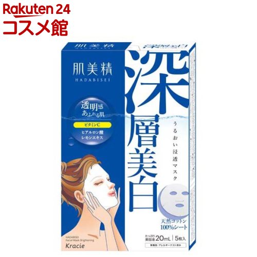 新品未開封☆美輝肌マスク☆二箱セット 20240521165138_1.jpg