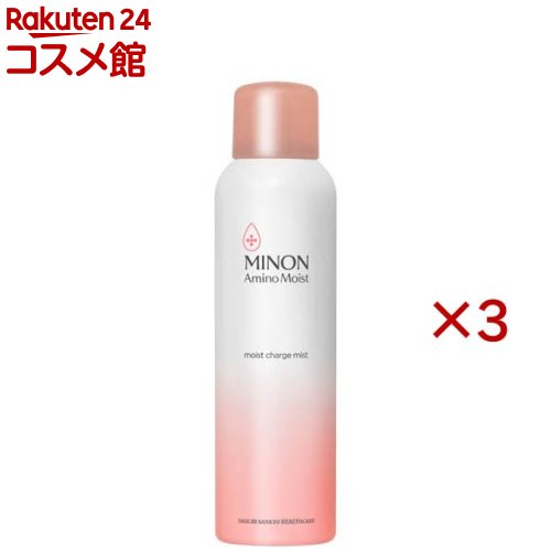 ミノンアミノモイストモイストチャージミスト(150g×3セット)【MINON(ミノン)】