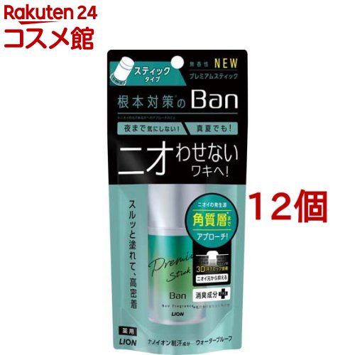 Ban(バン) 汗ブロック プレミアムスティック 無香性(20g*12個セット)【Ban(バン)】｜24 コスメ館