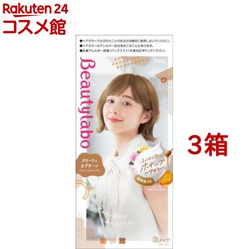 楽天市場】ビューティラボ ホイップヘアカラー クリーミィカプチーノ(3