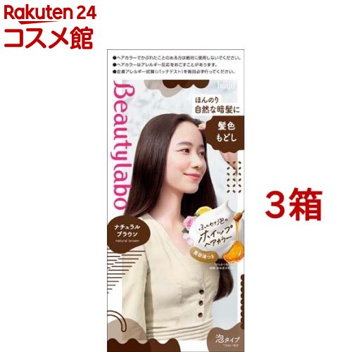 楽天市場】ビューティラボ ホイップヘアカラー シフォンベージュ(3箱