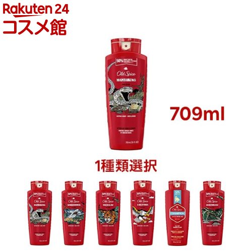 楽天市場】ボディソープ オールドスパイス ドラゴンブラスト 709ml