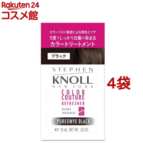【楽天市場】スティーブンノル カラークチュール カラートリートメント 001(15g*4袋セット)【スティーブンノル】：楽天24 コスメ館