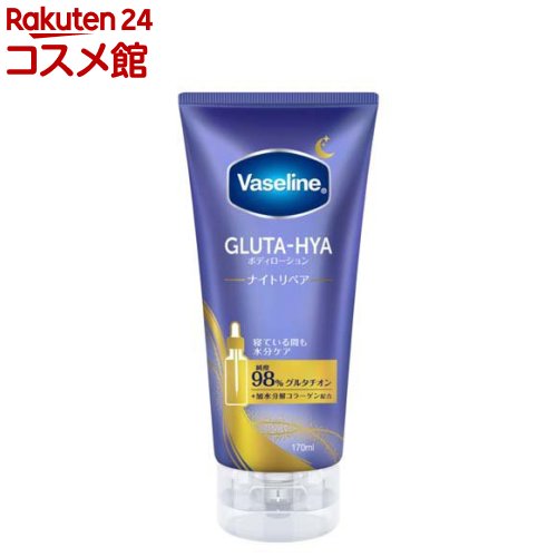 楽天市場】Twitterでバズり中！！選べる内容量 ヴァセリンGLUTA-HYA