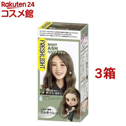 楽天市場】フレッシュライト ミルキーヘアカラー プレミアムベージュ(3