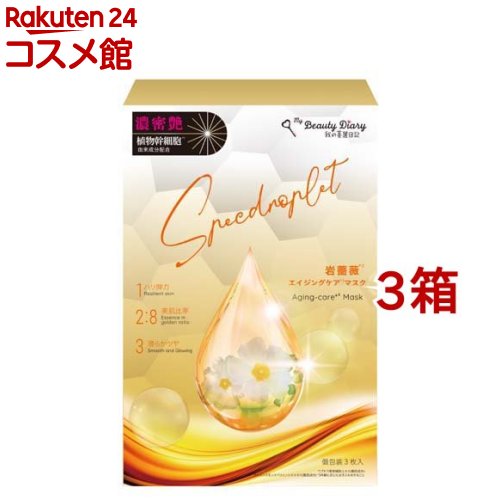 楽天市場】我的美麗日記 復活草ハイドレーションマスク(23ml*3枚入*12
