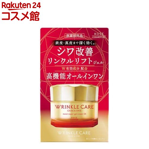 楽天市場】【詰替え用】 グレイスワン リンクルケア モイストリペア