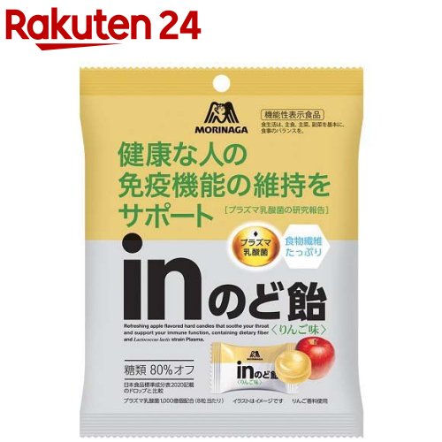 森永 In のど飴 りんご味 61g 信頼