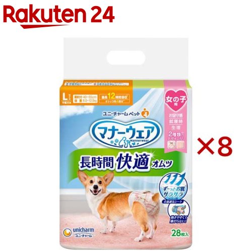 折りかがみお召しもの 長時間好いたらしいオムツ 御姉さん用 L 犬用(28枚入×8仕掛ける)【折りかがみお召しもの】