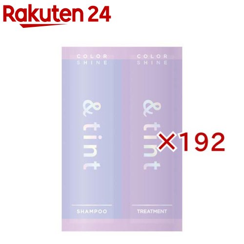アンドティント カラーシャイン 2連お試し(192セット)