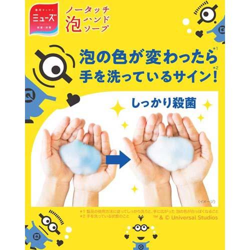 楽天市場 ミューズ ノータッチ 泡ハンドソープ ミニオン グレープフルーツの香り 詰替え 250ml 4個セット ミューズ 楽天24