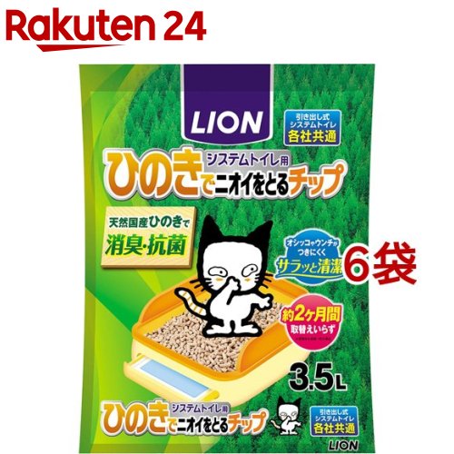 楽天市場 猫砂 スーパーキャット システムトイレ用天然ひのき脱臭チップ 3l スーパーキャット 楽天24