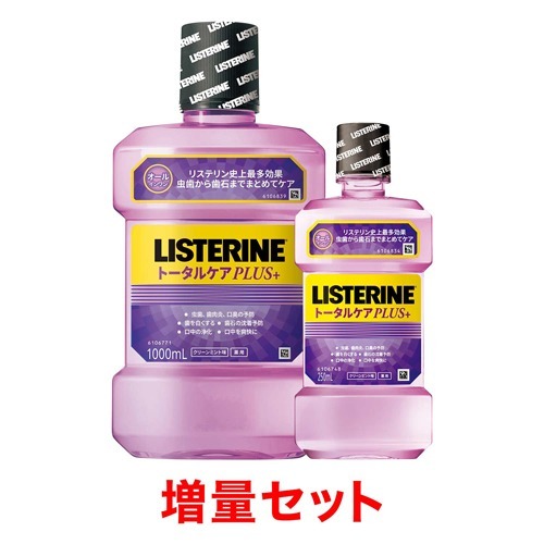 楽天市場 薬用リステリントータルケアプラス マウスウォッシュ 増量セット 1000ml 250ml 3コセット Listerine リステリン 楽天24