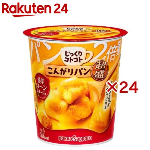 じっくりコトコト こんがりパン 超盛 濃厚コーンポタージュ カップ(33.1g×24セット)【じっくりコトコト】