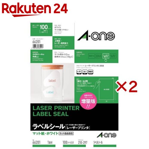 エーワン ラベルシール レーザー 1面 ノーカット 210&times;297mm 66201(100シート入&times;2セット)【エーワン】｜24