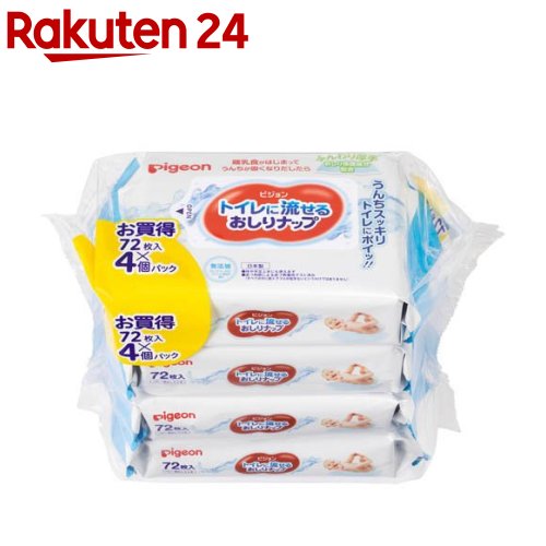 室内用便器に流せるおしりナップ(72枚×48個入)【Richell(リッチェル)】