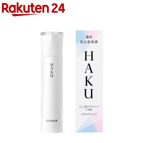 HAKU メラノフォーカスZ 上質で快適 Rakuten 薬用美白美容液 透明感 45g 保湿 ACos