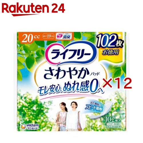 ライ無償性 口さかしいパッド 20竓 亭主もち用 19珊(102枚入×12書き割り)【ライ無償性（口さかしいパッド）】