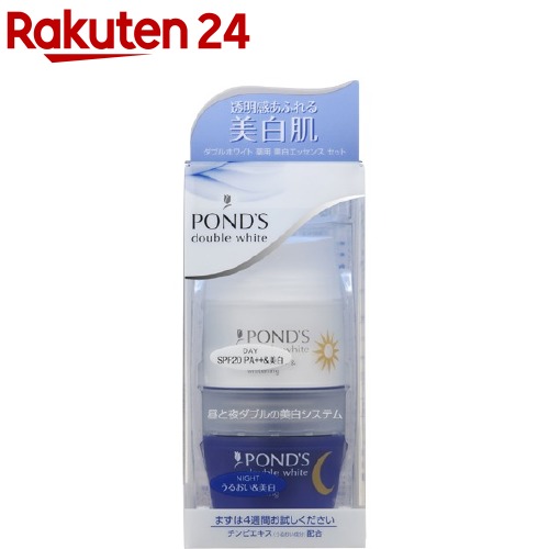 ポンズ ダブルホワイト 薬用美白エッセンスセット 昼夜用(1セット)【PONDS(ポンズ)】